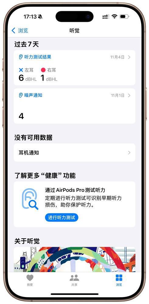 AirPods Pro也想帮帮你龙8游戏进入在“听力健康”这件事上(图2)